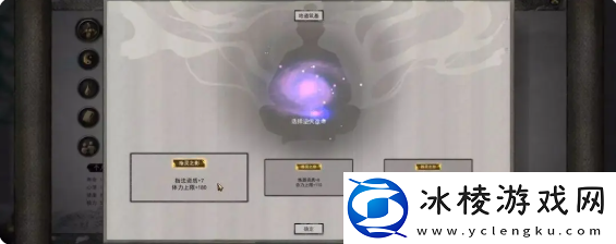 鬼谷八荒手游逆天改命选哪个好-逆天改命强度排行推荐