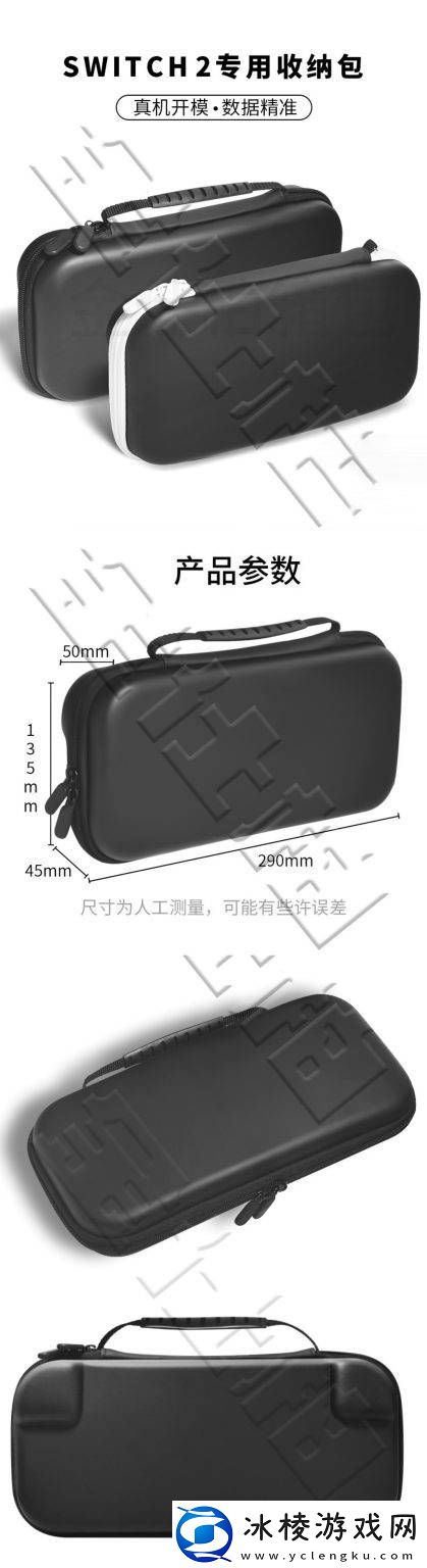 国内电商泄露Switch