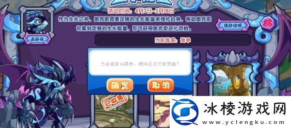 生长能量活动攻略：游戏内公会战争指挥艺术