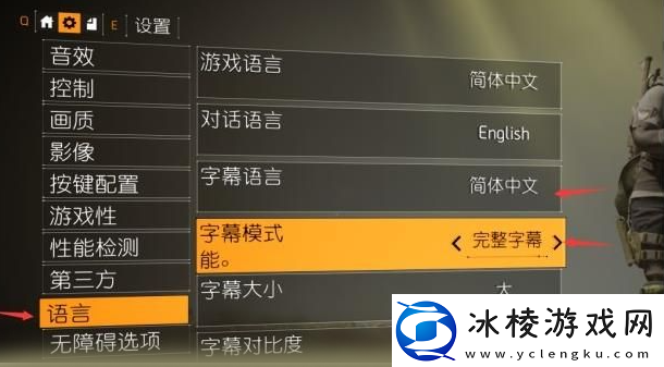 全境封锁2设置中文方法教程提高PVP胜率的要点