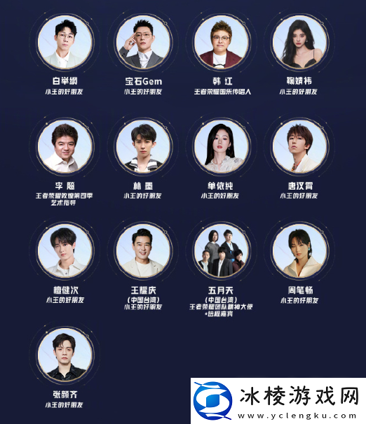 王者荣耀2023年周年庆活动介绍