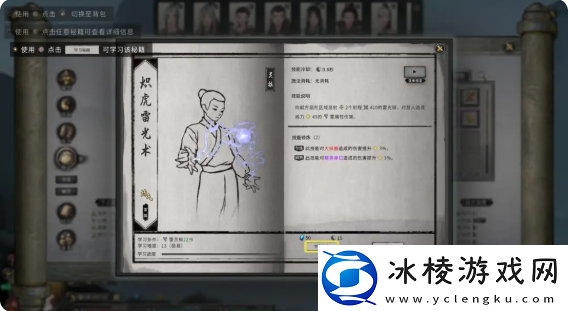 鬼谷八荒手游主线任务攻略大全