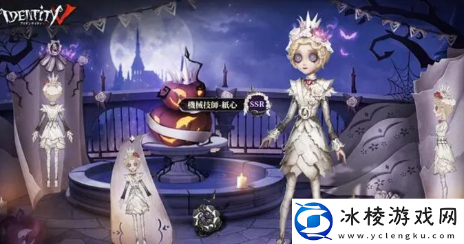 第五人格万圣节返场活动是什么