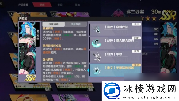 刃境弗兰西斯技能介绍