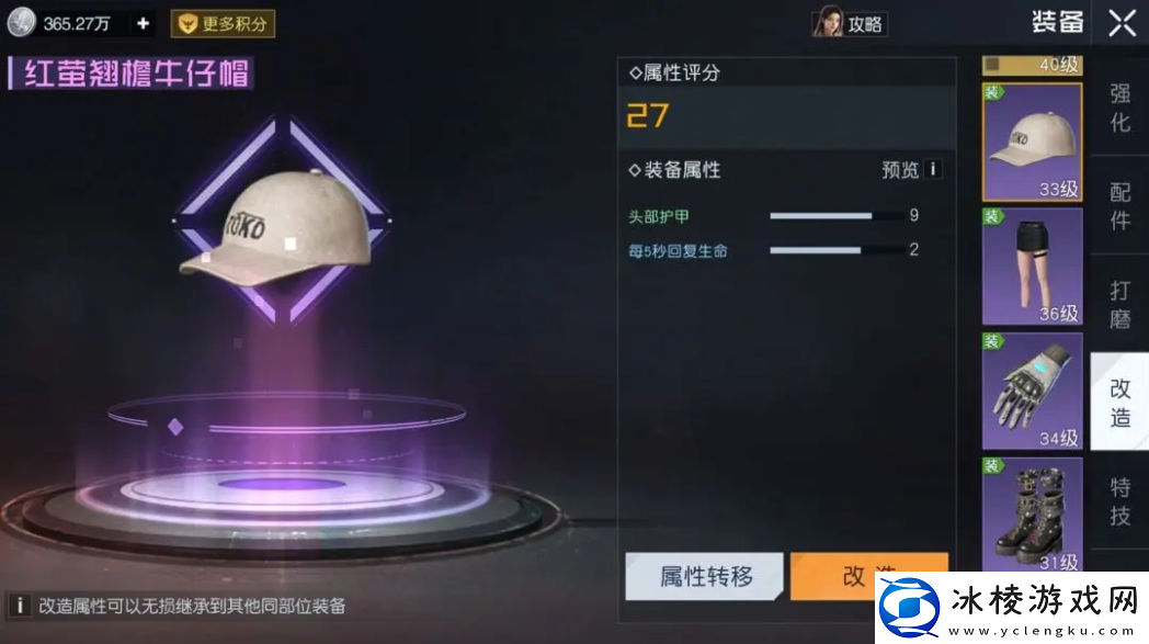 装备强化打磨技巧：游戏内UI与操作设置优化，提升操作流畅度