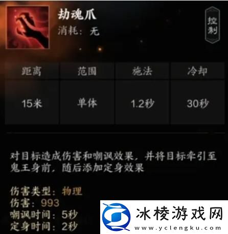 诛仙世界罡鬼王有哪些技能