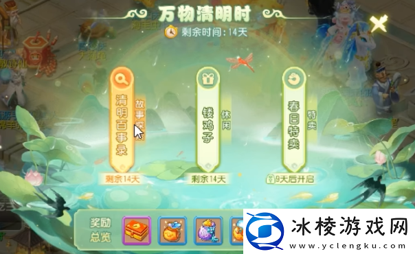 清明复清明问答答案攻略：攻略教你合理布局