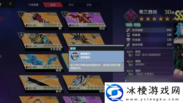 刃境弗兰西斯技能介绍