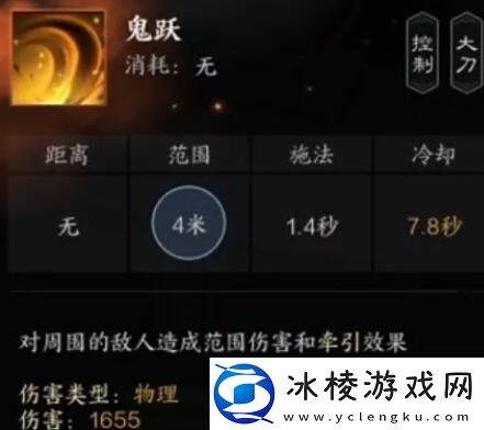 诛仙世界罡鬼王有哪些技能