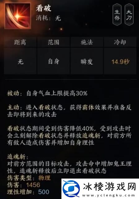 诛仙世界罡鬼王有哪些技能