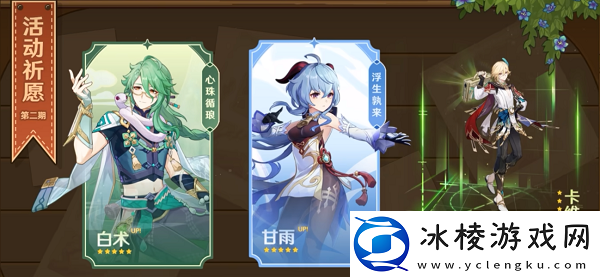 3,6卡池抽取建议：游戏内元素反应机制