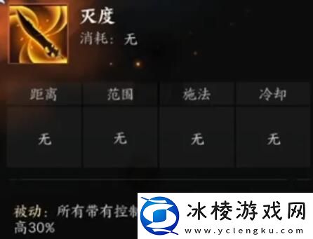 诛仙世界罡鬼王有哪些技能