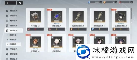 通达商券获取攻略：组队任务稀有奖励获取指南