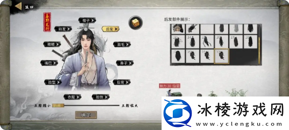 鬼谷八荒手游捏脸仙姿男数据表