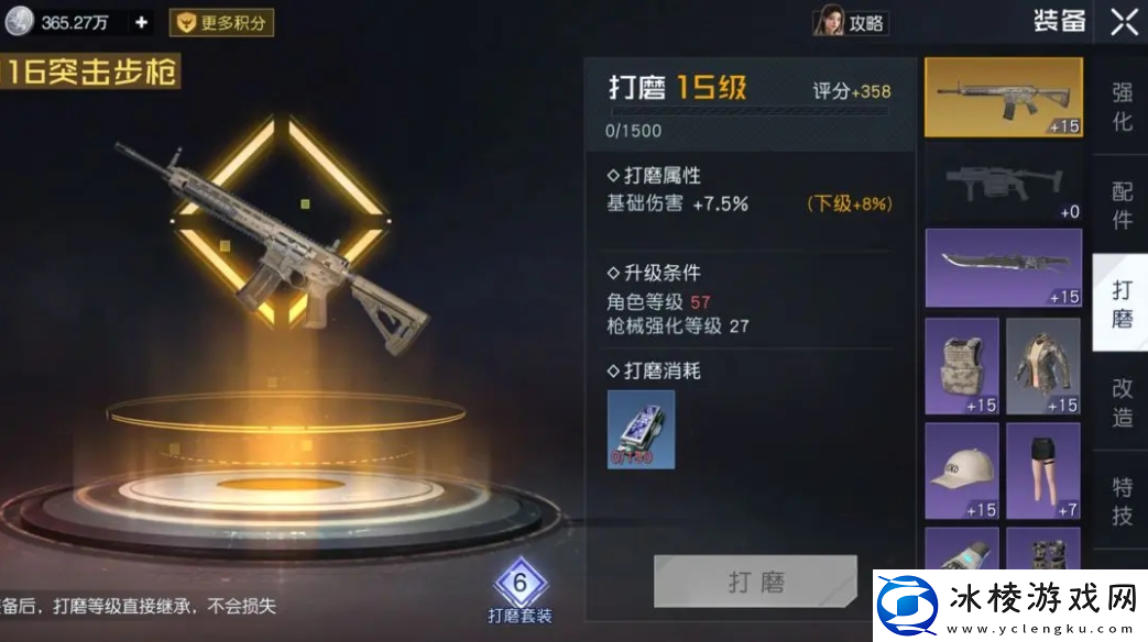 装备强化打磨技巧：游戏内UI与操作设置优化，提升操作流畅度