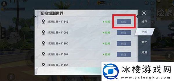 绿洲世界下雨时间一览：资源投资的最佳策略