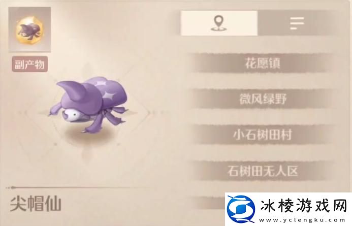 无限暖暖尖帽仙如何捕捉