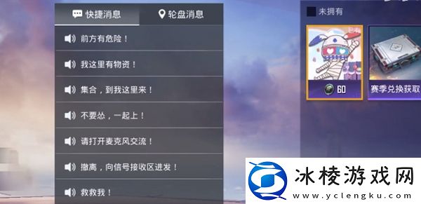 爱罗语音包获取攻略：精确控制角色移动避免敌人攻击