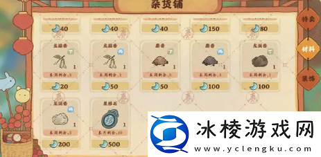 香丸道具配方介绍：高效利用资源指南