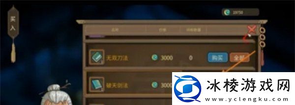 大侠立志传破天剑法怎么获得破天剑法获取方法