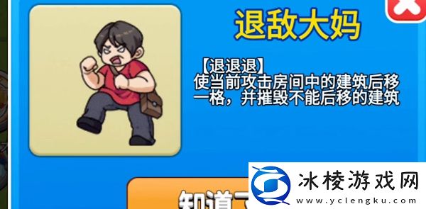 退敌大妈解锁攻略：攻略助你技能进阶