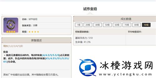 白术最新武器推荐：攻略明确成长方向