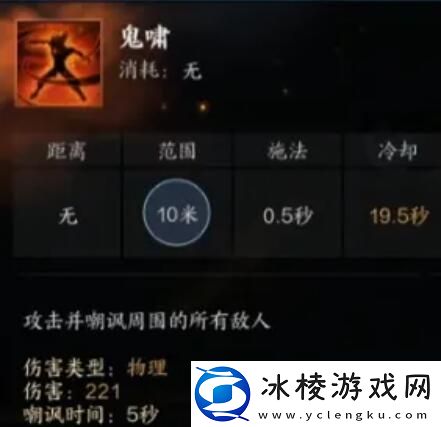 诛仙世界罡鬼王有哪些技能