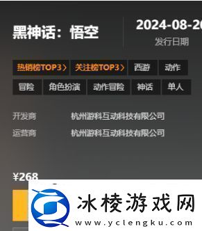 黑神话悟空各平台CDKEY激活教程CDKEY激活步骤攻略大全