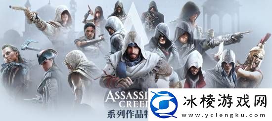 1折新史低!刺客信条