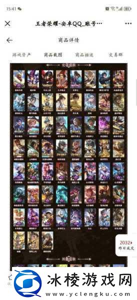 王者荣耀V8贵族充值金额与尊贵身份的秘密通道