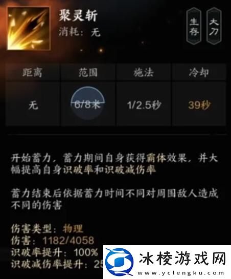 诛仙世界罡鬼王有哪些技能