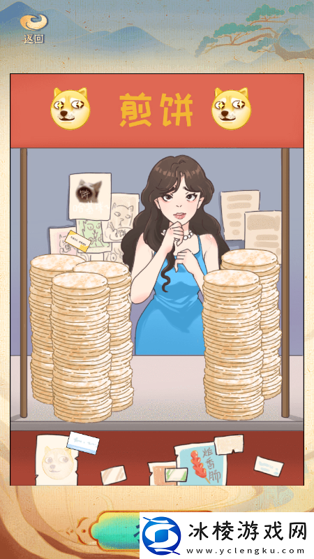 汉字工坊煎饼摊帮她卖掉煎饼攻略