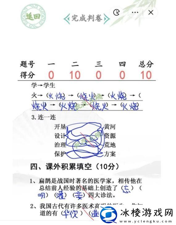 班级小考需要完成判卷通关攻略：公会建设的最佳方案
