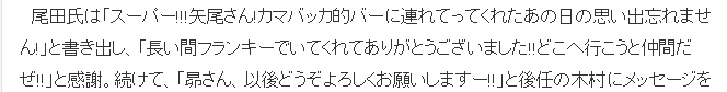 尾田荣一郎声援弗兰奇声优退出