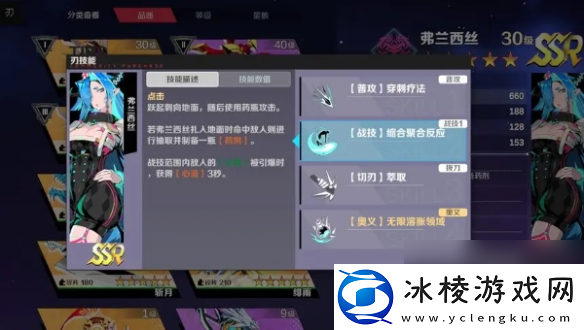 刃境弗兰西斯技能介绍