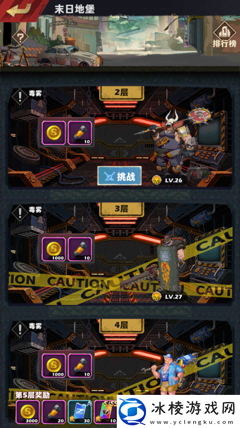 坍塌世界末日地堡怎么玩末日地堡玩法攻略