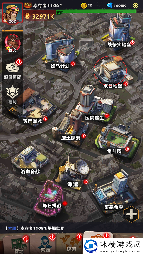 坍塌世界末日地堡怎么玩末日地堡玩法攻略