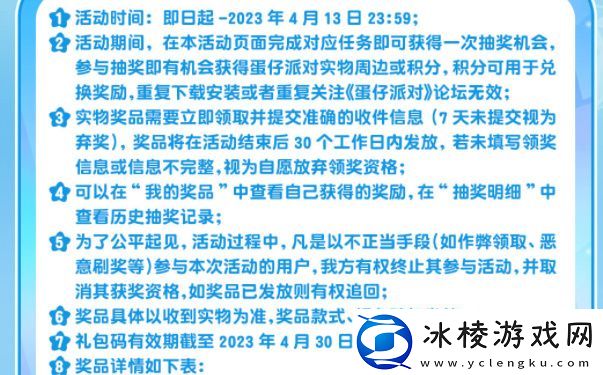 重启寻梦星声福利一览：活动参与指南与奖励最大化技巧