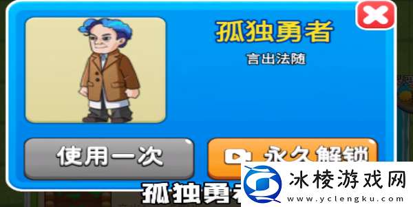 孤独勇者解锁攻略：竞技场战斗中的心理战术