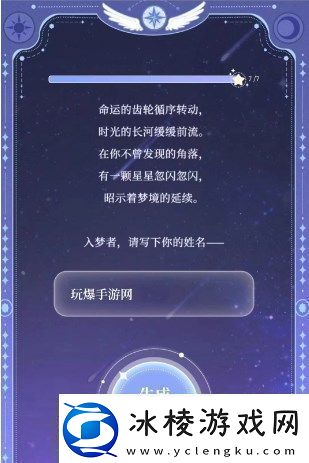 魔卡少女樱回忆钥匙库洛牌活动入口在哪