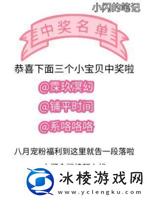 已开奖！八月永恒岛签到福利来袭