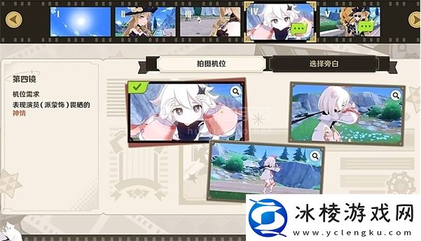 原神巧像入帧烈日下的等待怎么做巧像入帧烈日下的等待攻略