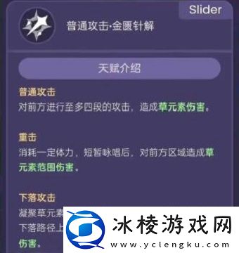 3,6新角色白术技能介绍：宠物技能优先级排序