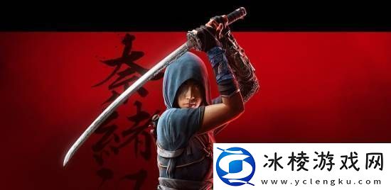 最新称AC影有潜力成为系列最佳你怎么看