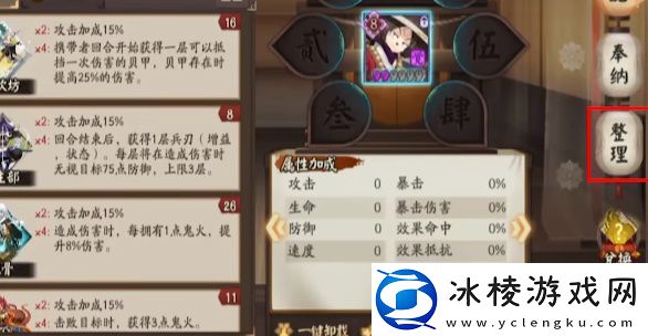 御魂方案码导入方法介绍：神秘装备制作步骤