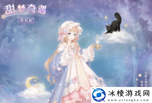 奇迹暖暖香甜梦境怎么搭配