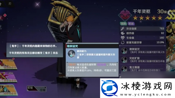 刃境千年灵柩技能介绍