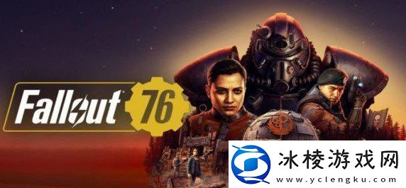 外媒爆料称辐射76开发时间紧张管理不善