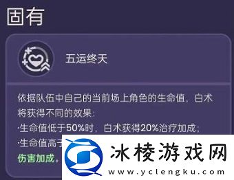 3,6新角色白术技能介绍：宠物技能优先级排序