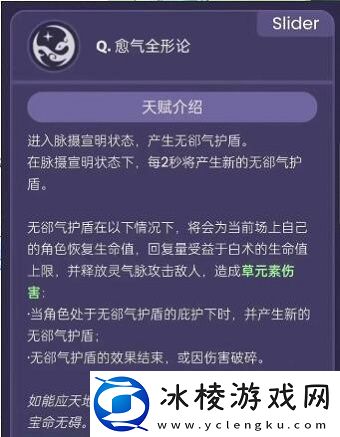 3,6新角色白术技能介绍：宠物技能优先级排序